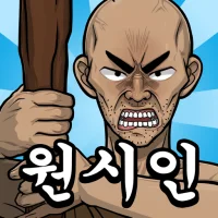 원시인 형님들 키우기 : 문명 x 방치형 RPG